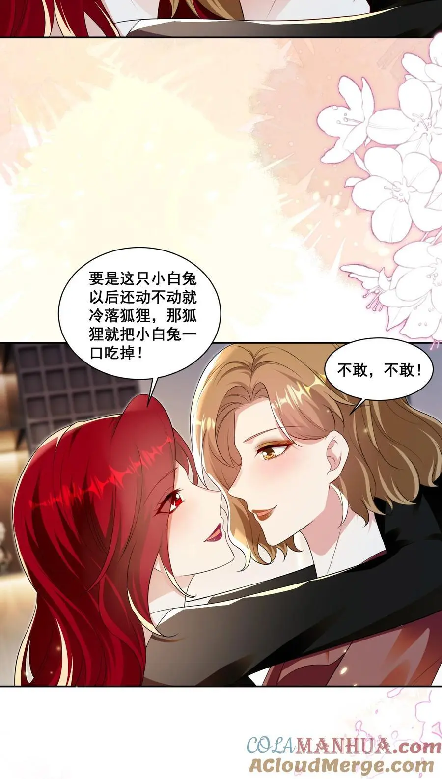 141 订婚（萧佑冯晏结局达成） 第3页