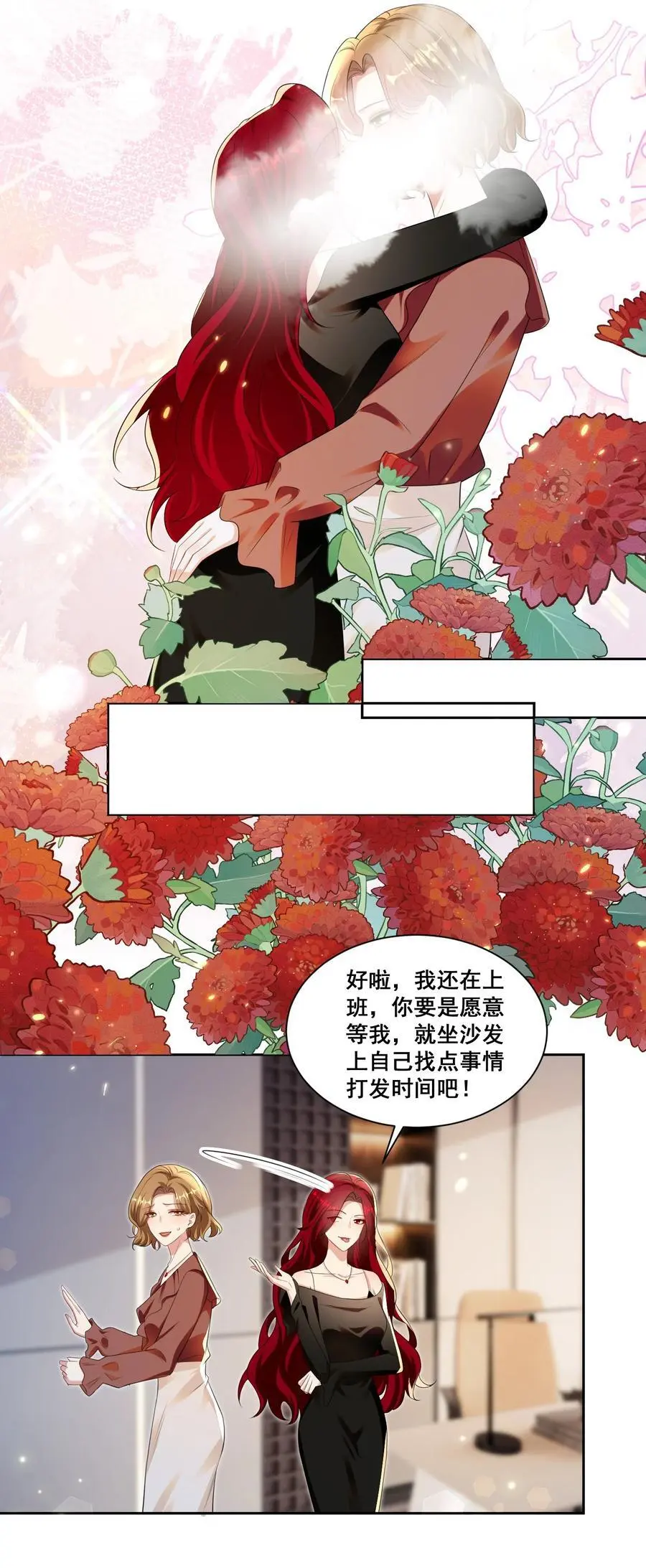 141 订婚（萧佑冯晏结局达成） 第4页