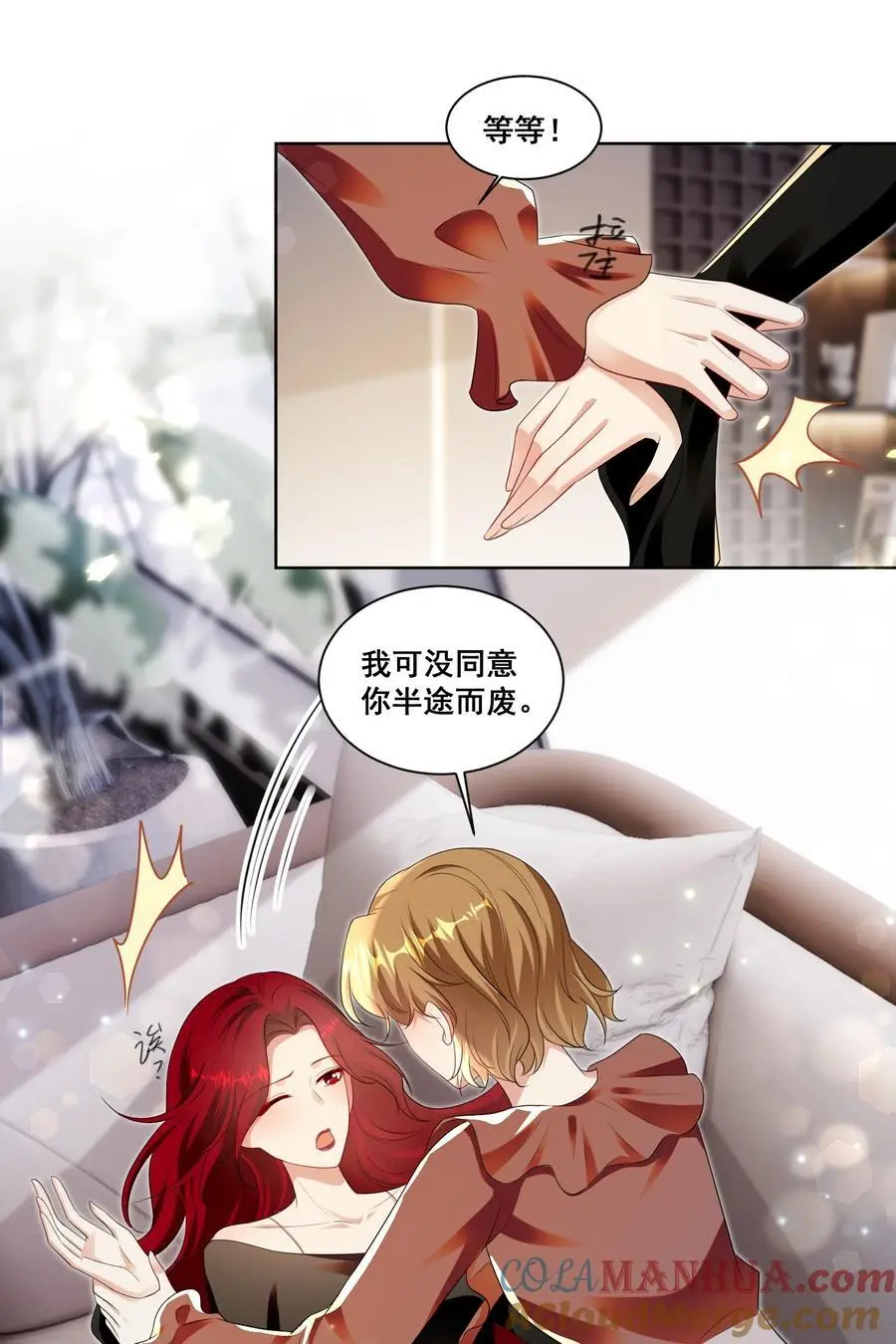 141 订婚（萧佑冯晏结局达成） 第5页