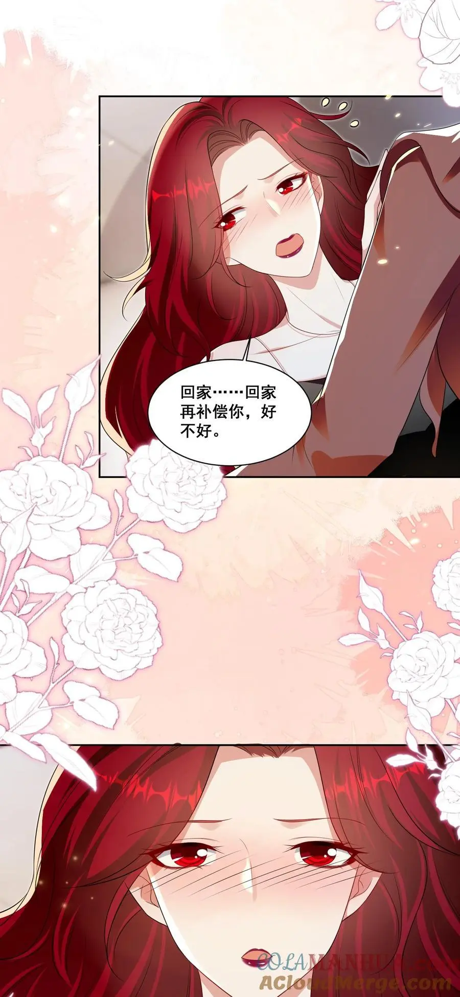 141 订婚（萧佑冯晏结局达成） 第7页