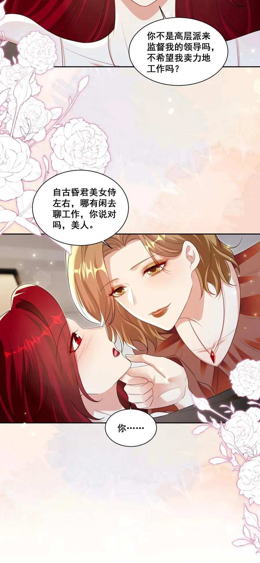 141 订婚（萧佑冯晏结局达成） 第8页