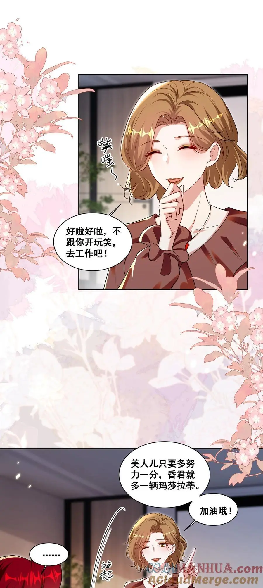 141 订婚（萧佑冯晏结局达成） 第9页
