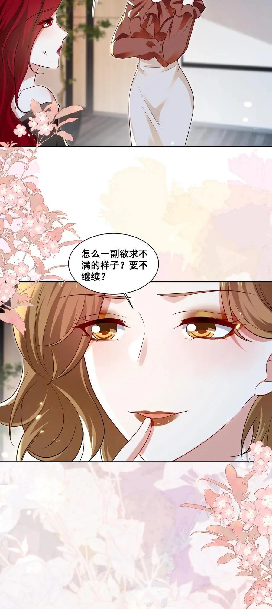 141 订婚（萧佑冯晏结局达成） 第10页