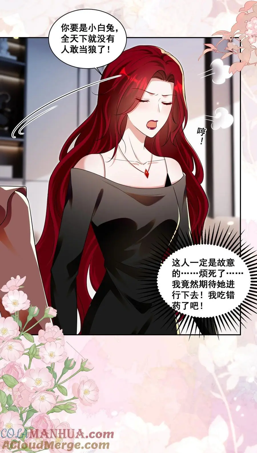 141 订婚（萧佑冯晏结局达成） 第11页
