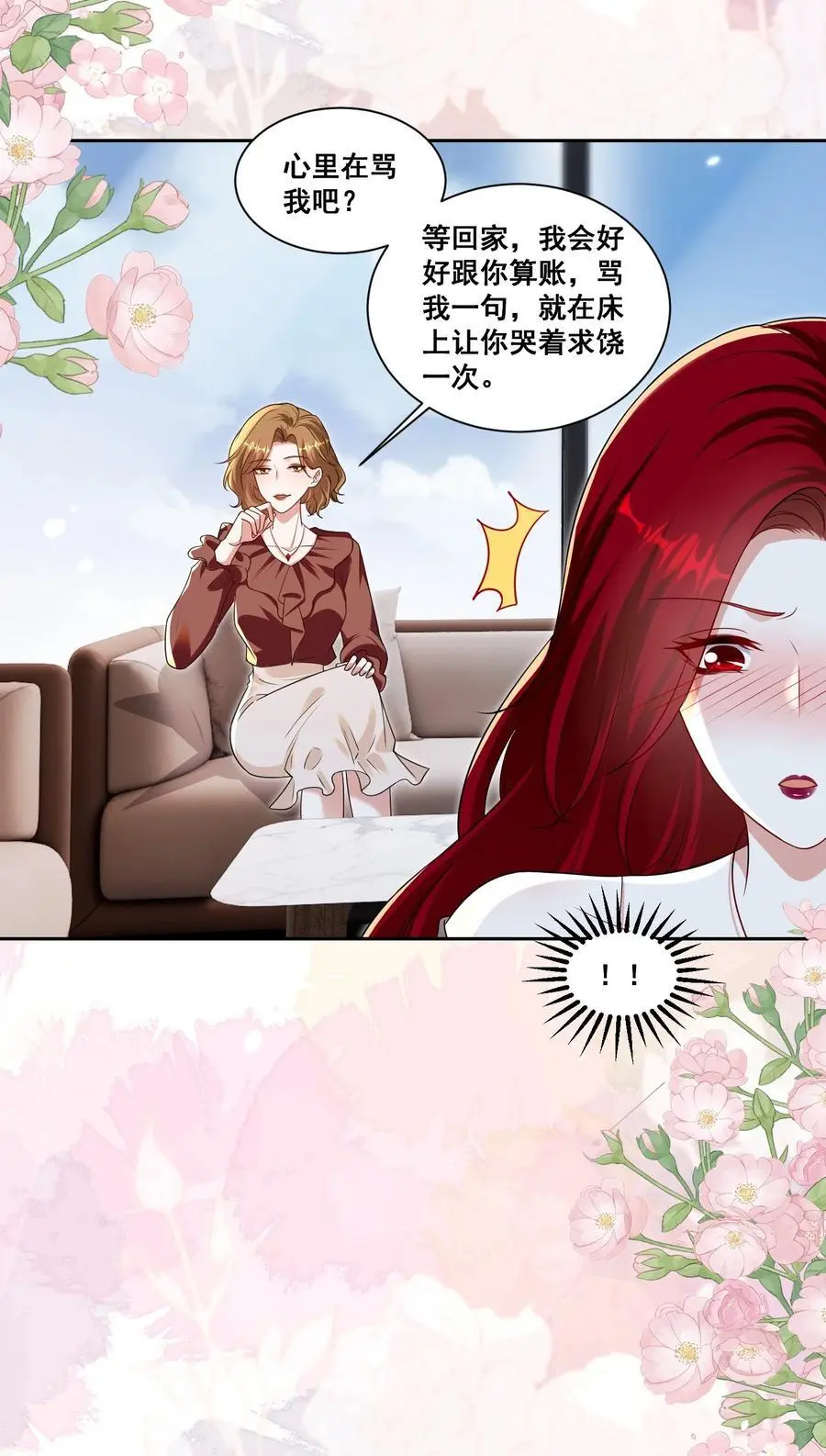 141 订婚（萧佑冯晏结局达成） 第12页