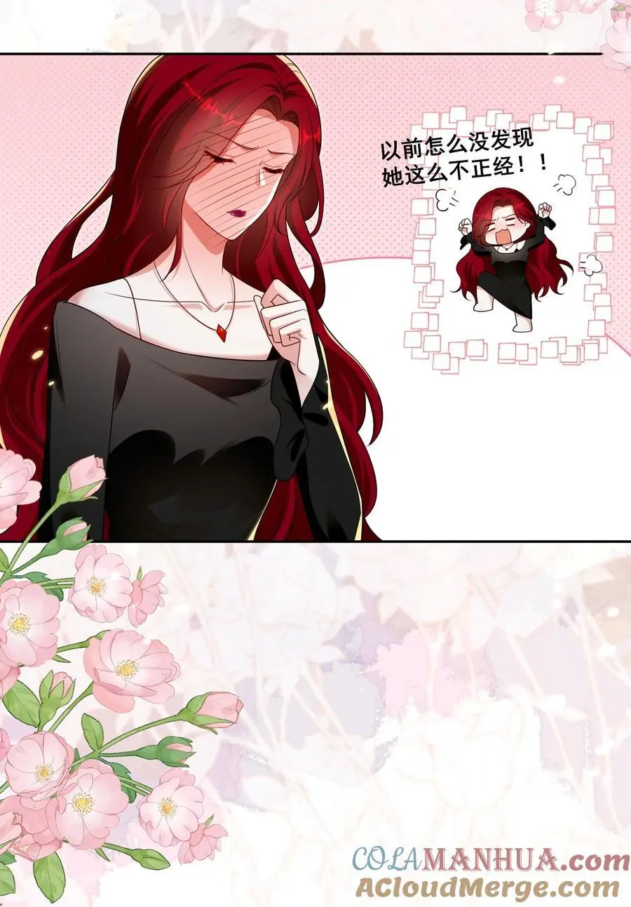 141 订婚（萧佑冯晏结局达成） 第13页