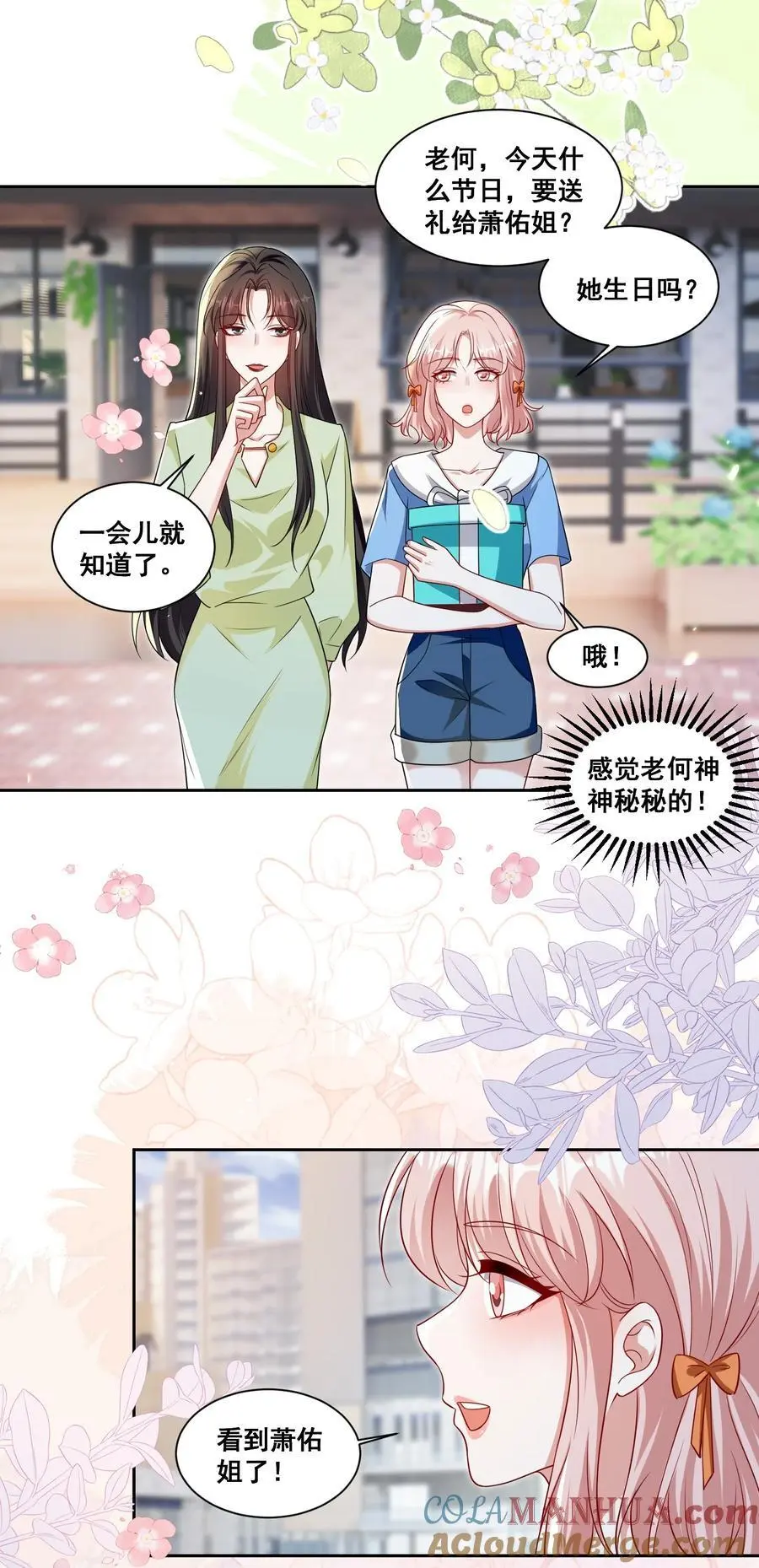 141 订婚（萧佑冯晏结局达成） 第15页