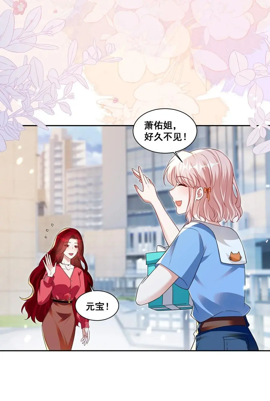 141 订婚（萧佑冯晏结局达成） 第16页