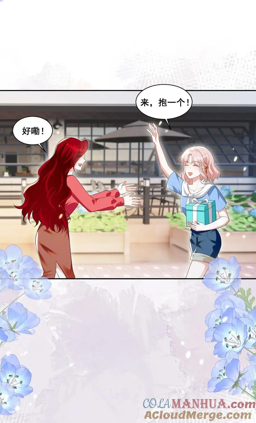 141 订婚（萧佑冯晏结局达成） 第17页