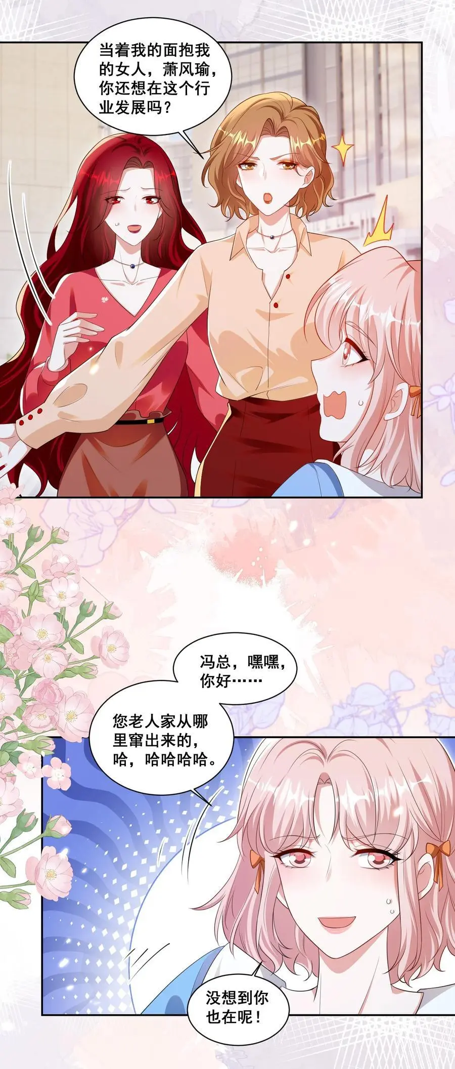 141 订婚（萧佑冯晏结局达成） 第18页