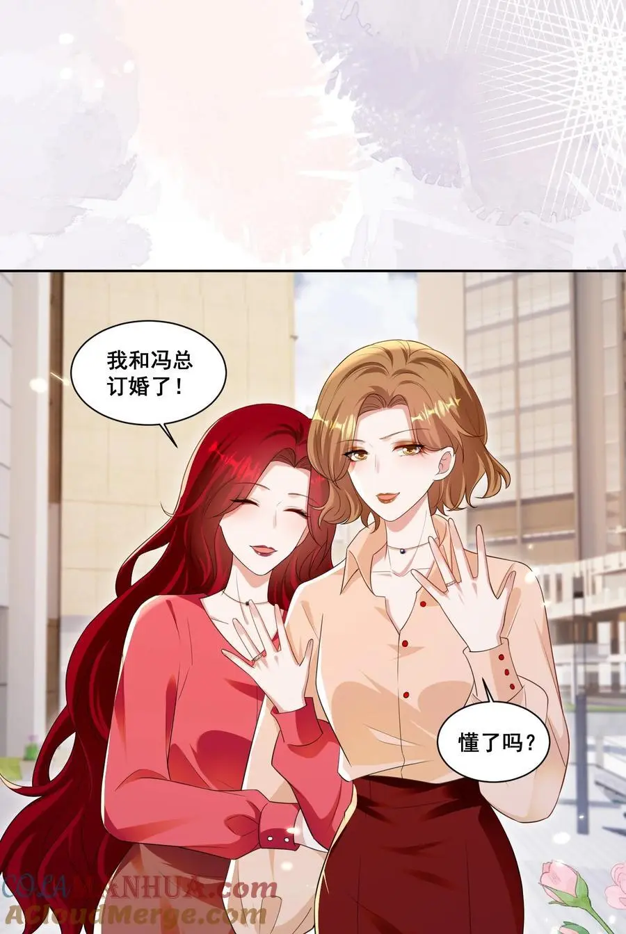 141 订婚（萧佑冯晏结局达成） 第19页