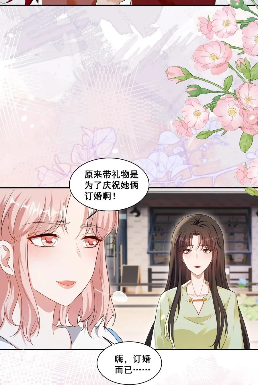 141 订婚（萧佑冯晏结局达成） 第20页