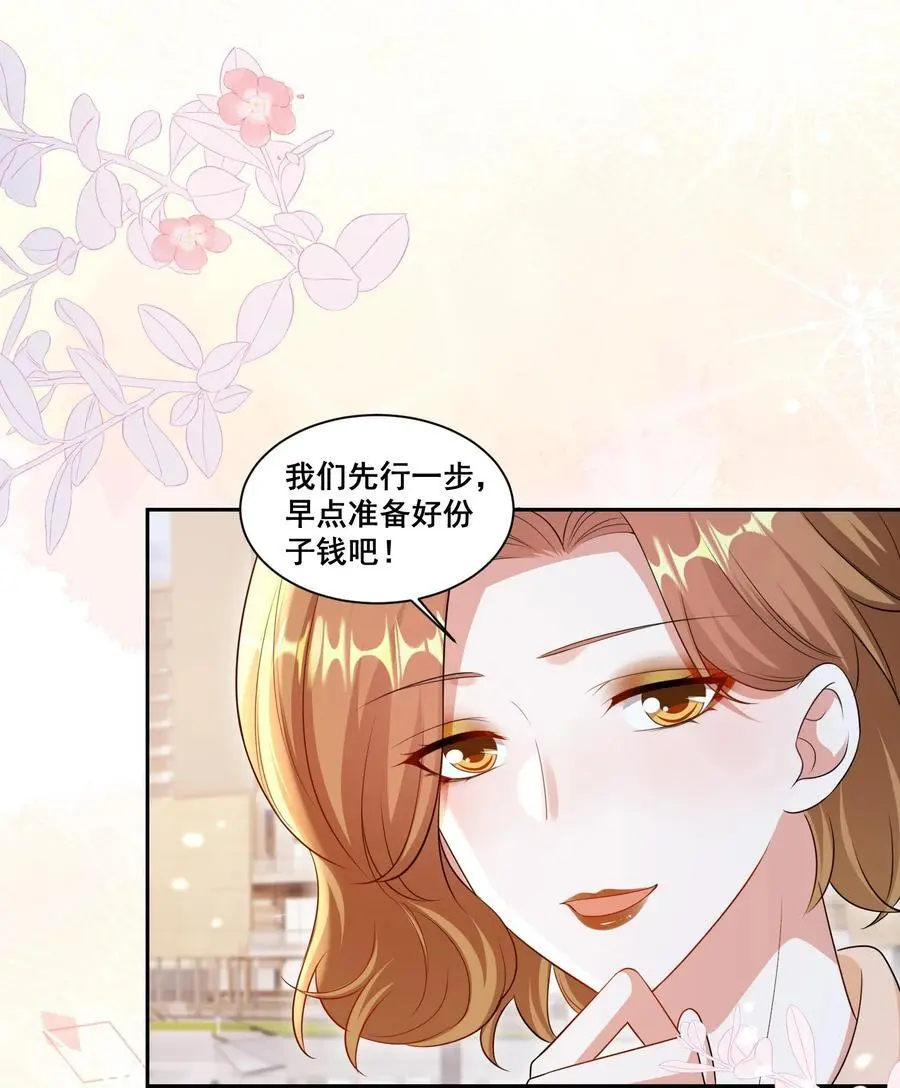 141 订婚（萧佑冯晏结局达成） 第22页