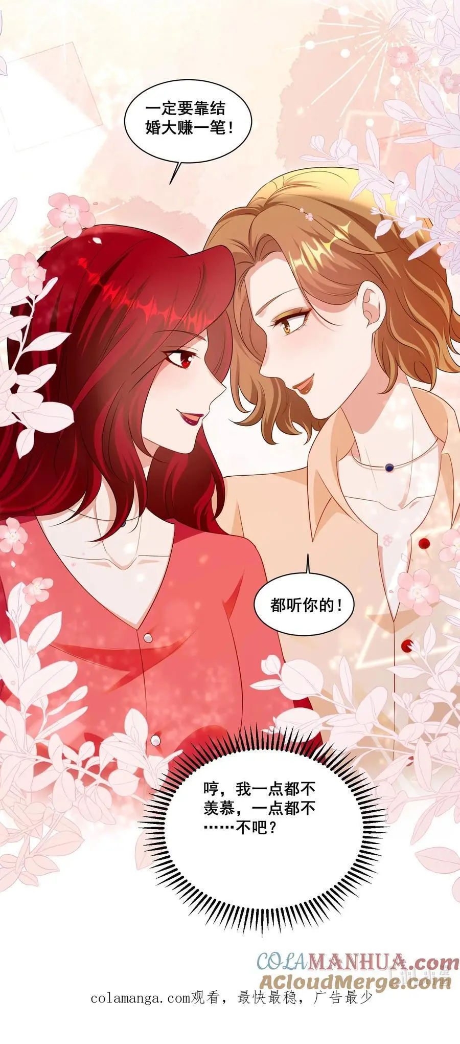 141 订婚（萧佑冯晏结局达成） 第23页