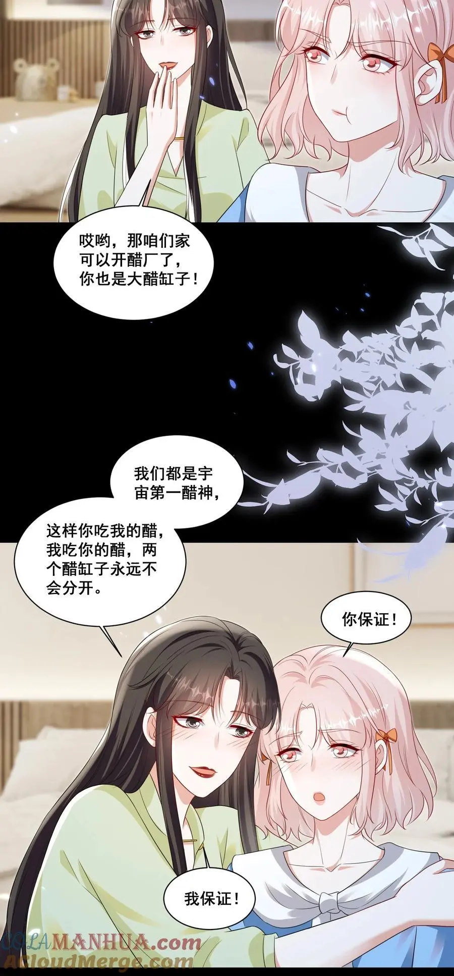 142 梅开二度（林溪惜和袁玉结局达成） 第11页