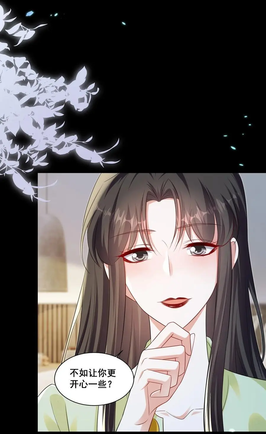 142 梅开二度（林溪惜和袁玉结局达成） 第12页