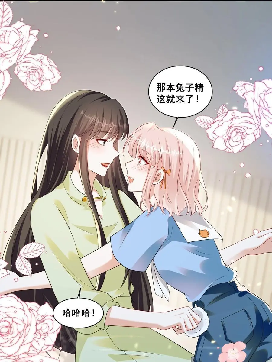 142 梅开二度（林溪惜和袁玉结局达成） 第14页