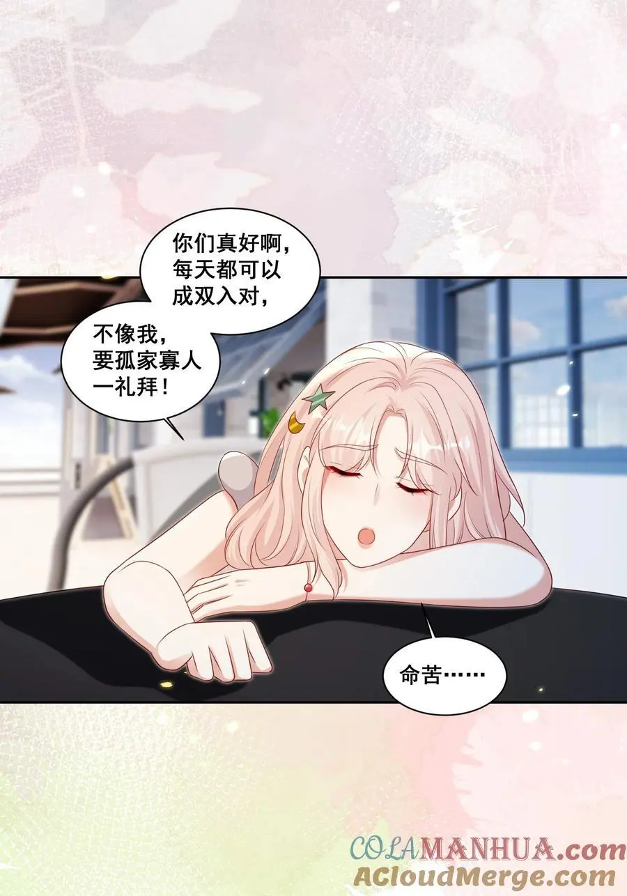 142 梅开二度（林溪惜和袁玉结局达成） 第17页