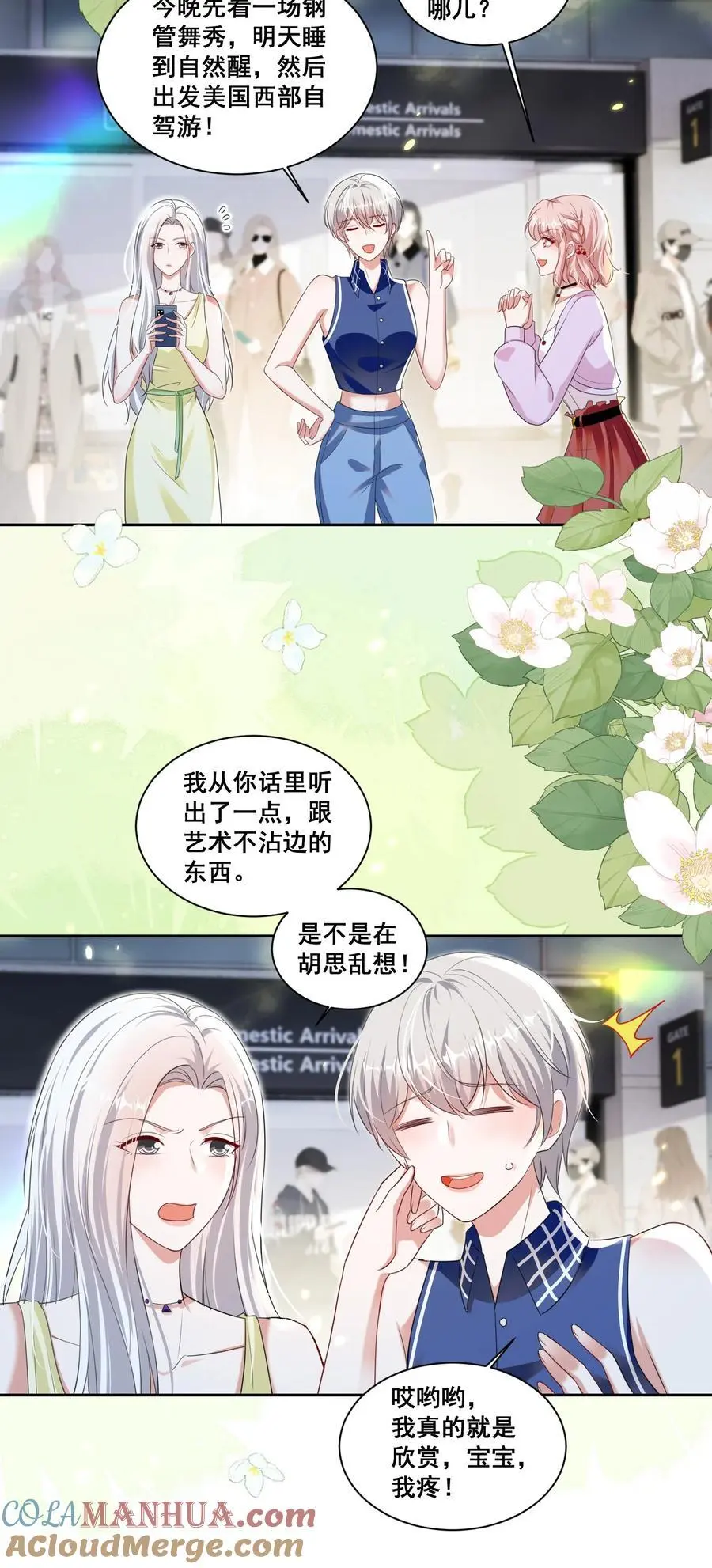 143 不醉不归 第7页