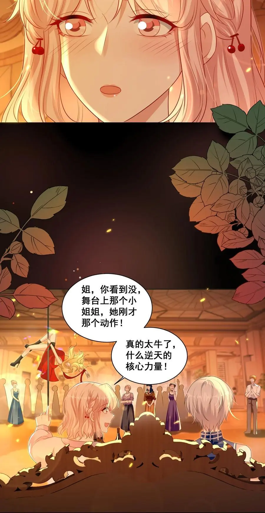 143 不醉不归 第12页