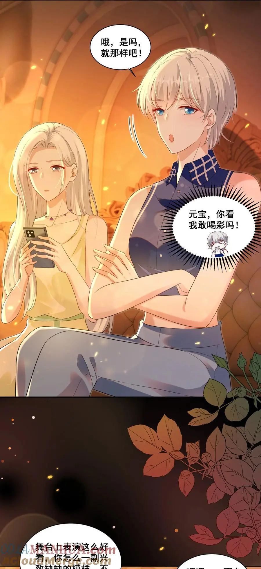 143 不醉不归 第13页