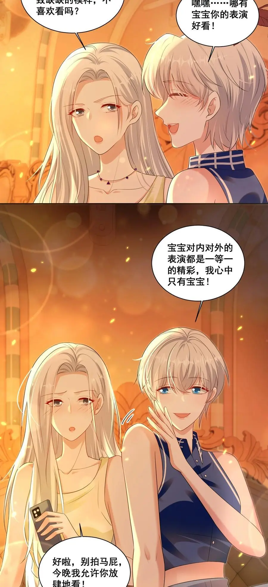 143 不醉不归 第14页