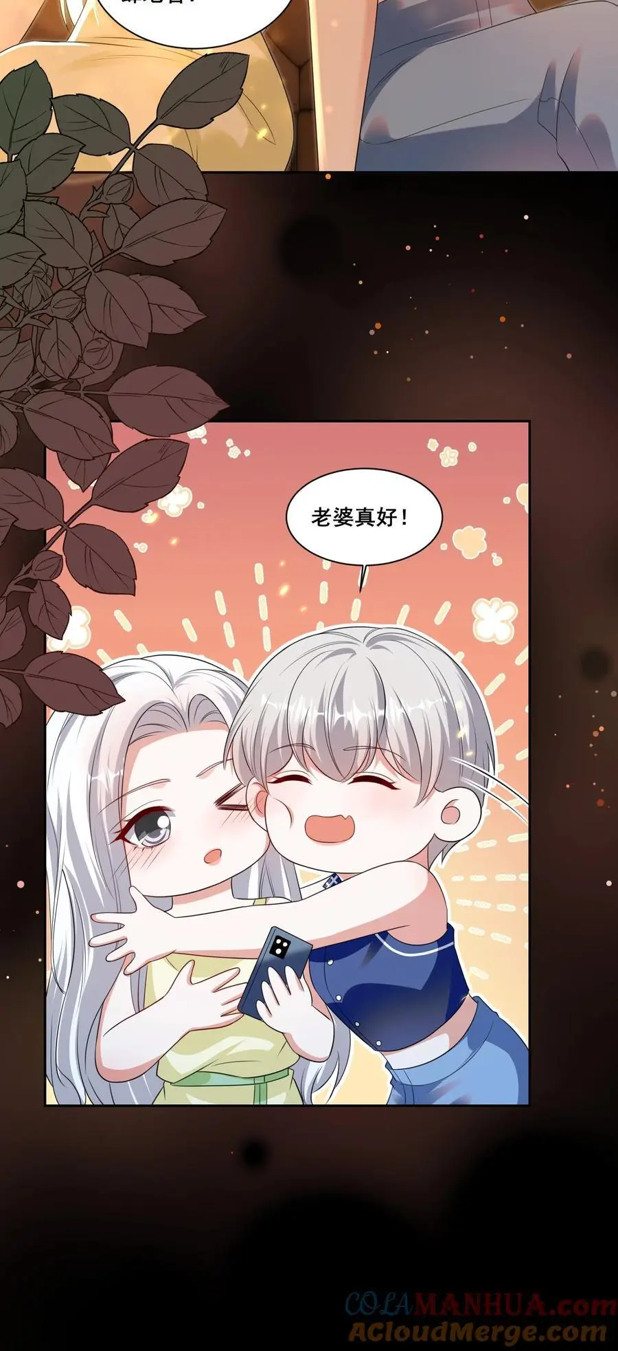 143 不醉不归 第15页