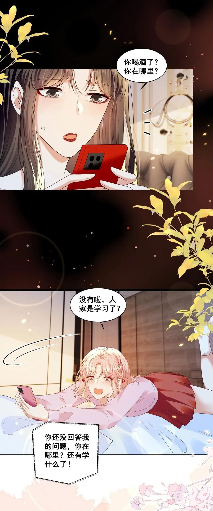144 脱衣舞表演 第8页