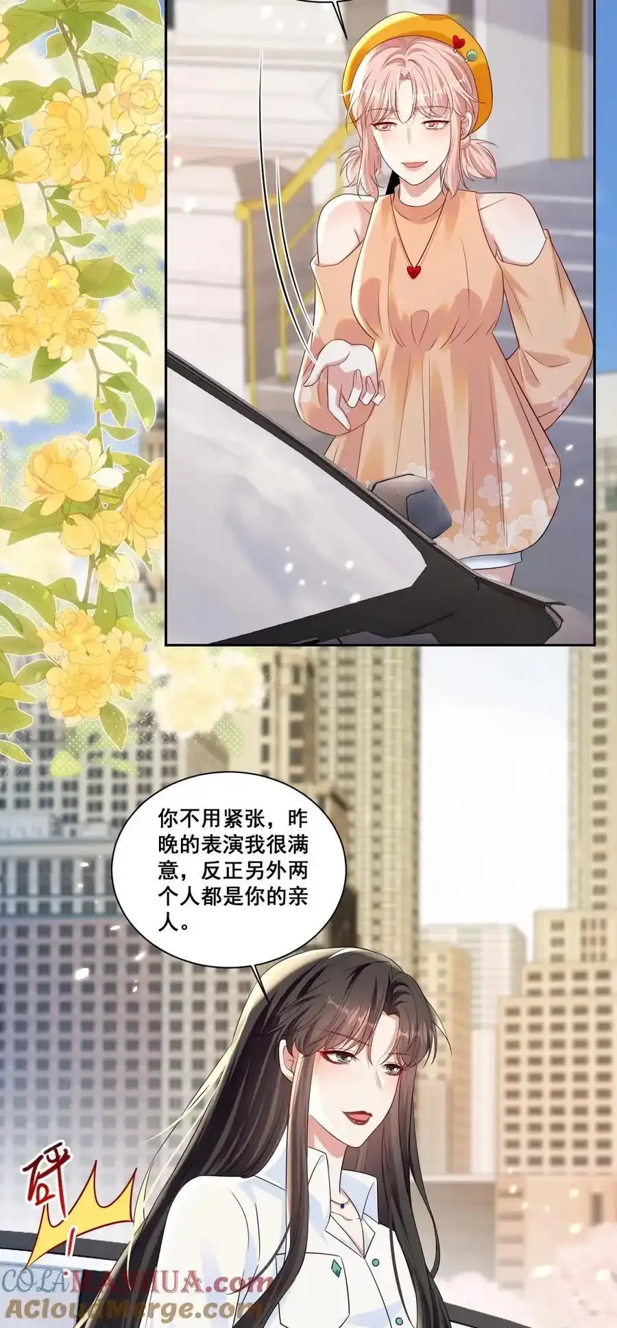 145 米苏在想什么（米苏洛颜结局回收） 第11页