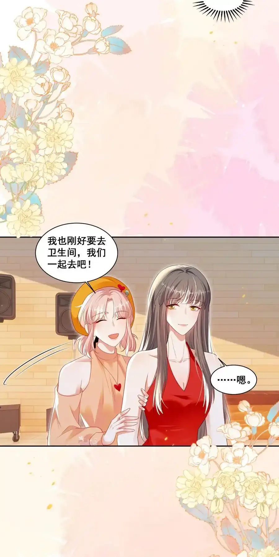 145 米苏在想什么（米苏洛颜结局回收） 第20页