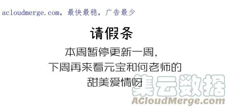 请假条 请假条 第1页