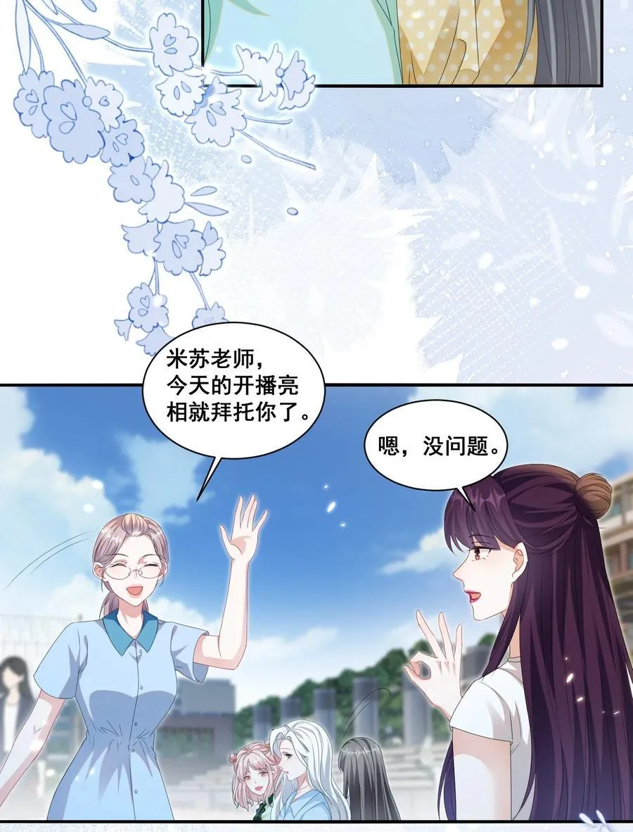 126 封神榜 第8页