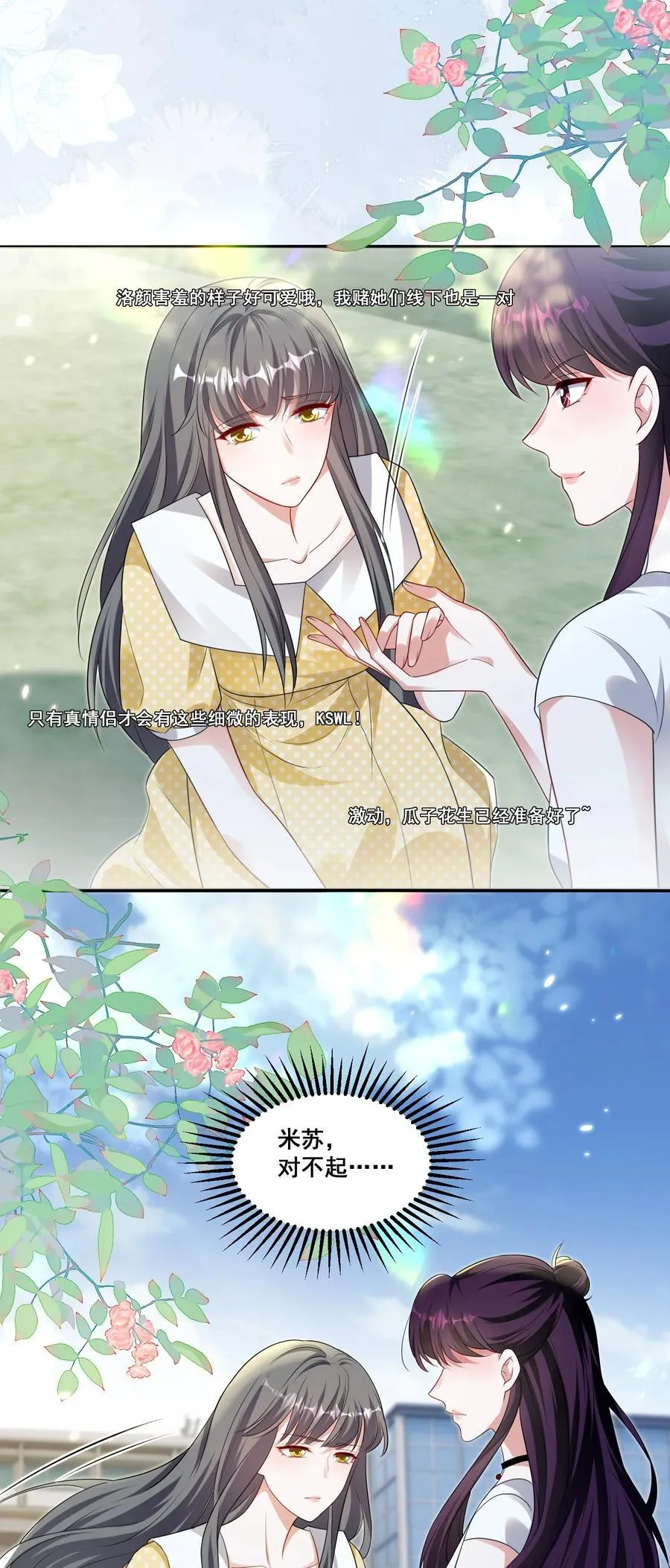 126 封神榜 第12页