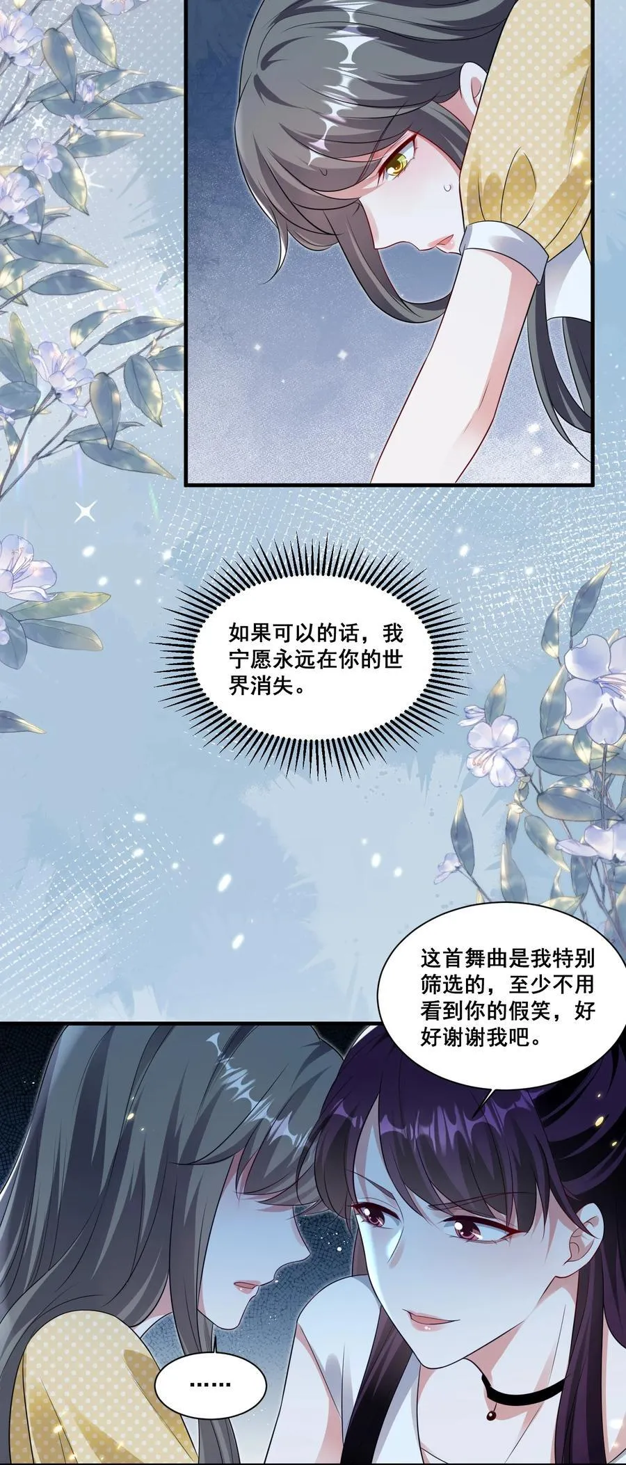 126 封神榜 第14页