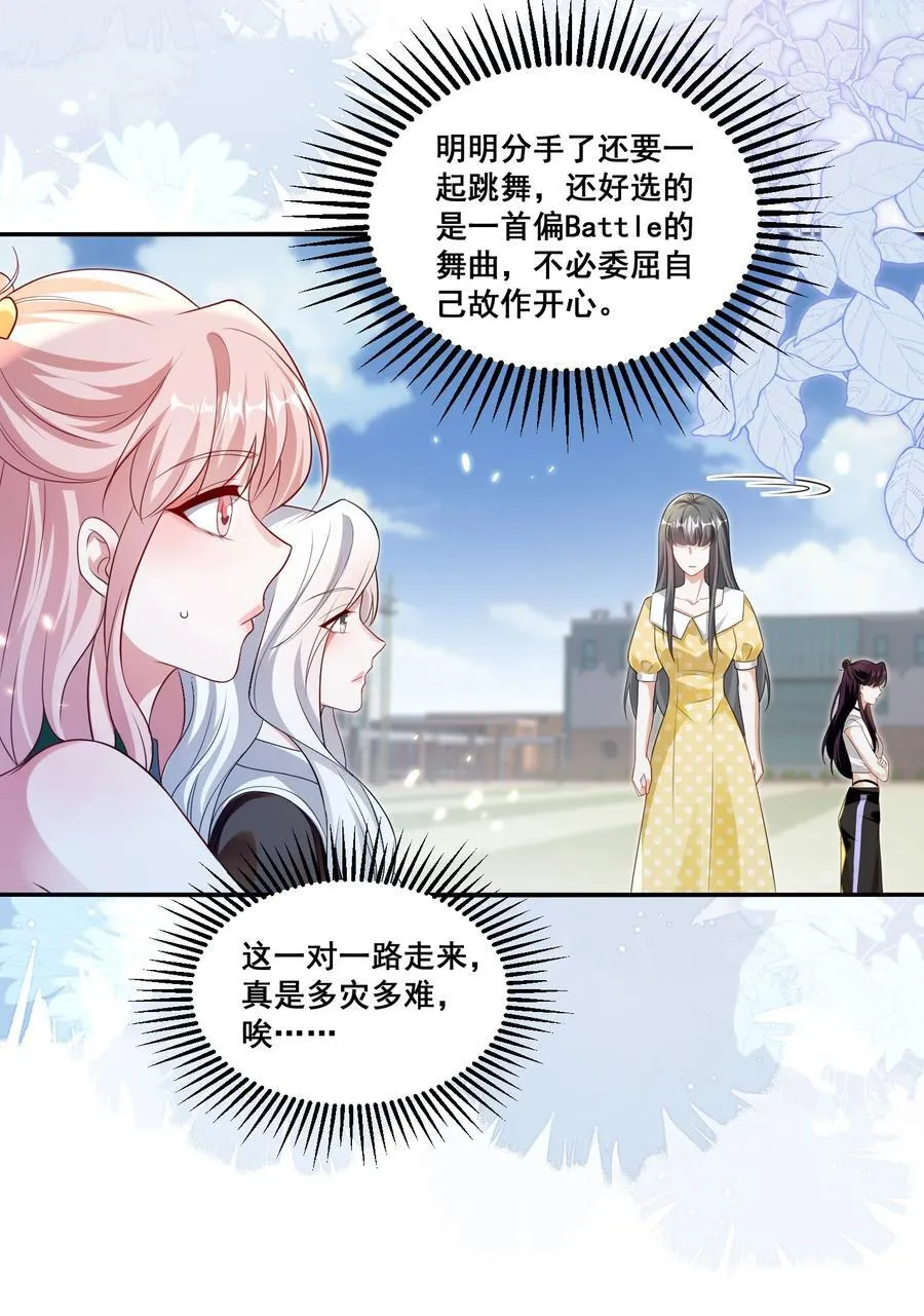 126 封神榜 第18页
