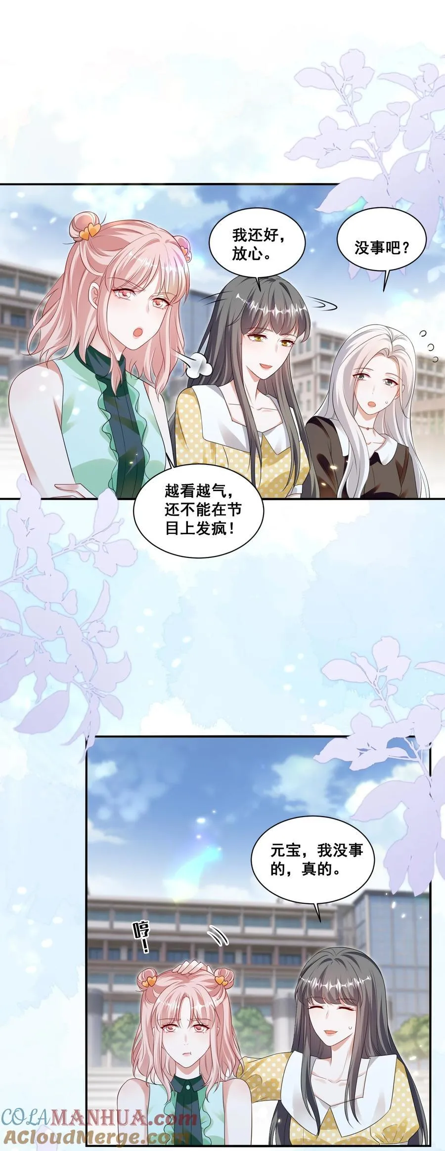 126 封神榜 第19页