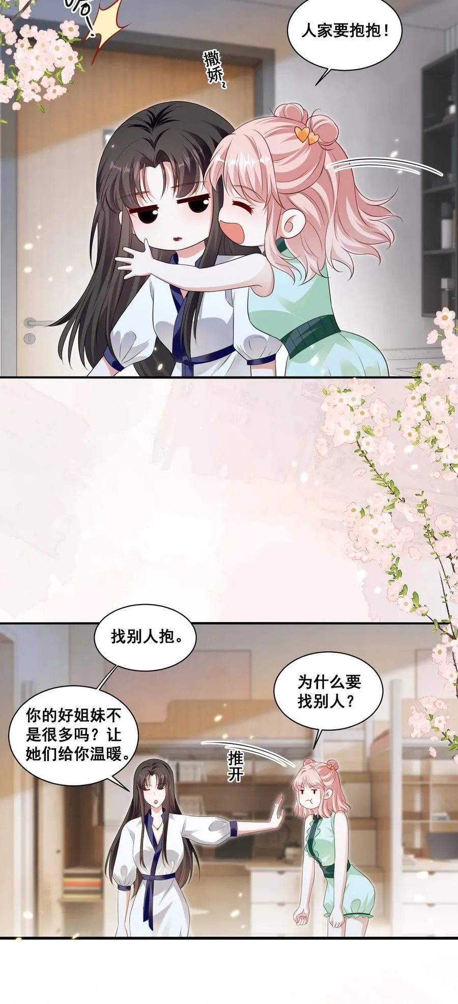 126 封神榜 第22页