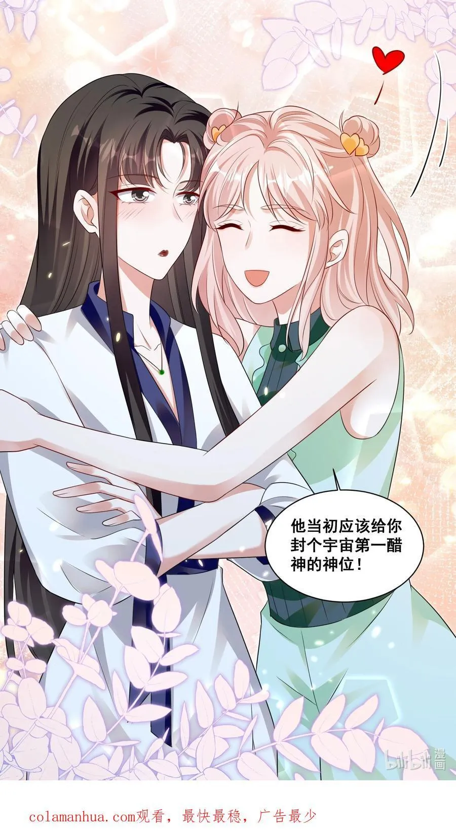 126 封神榜 第24页