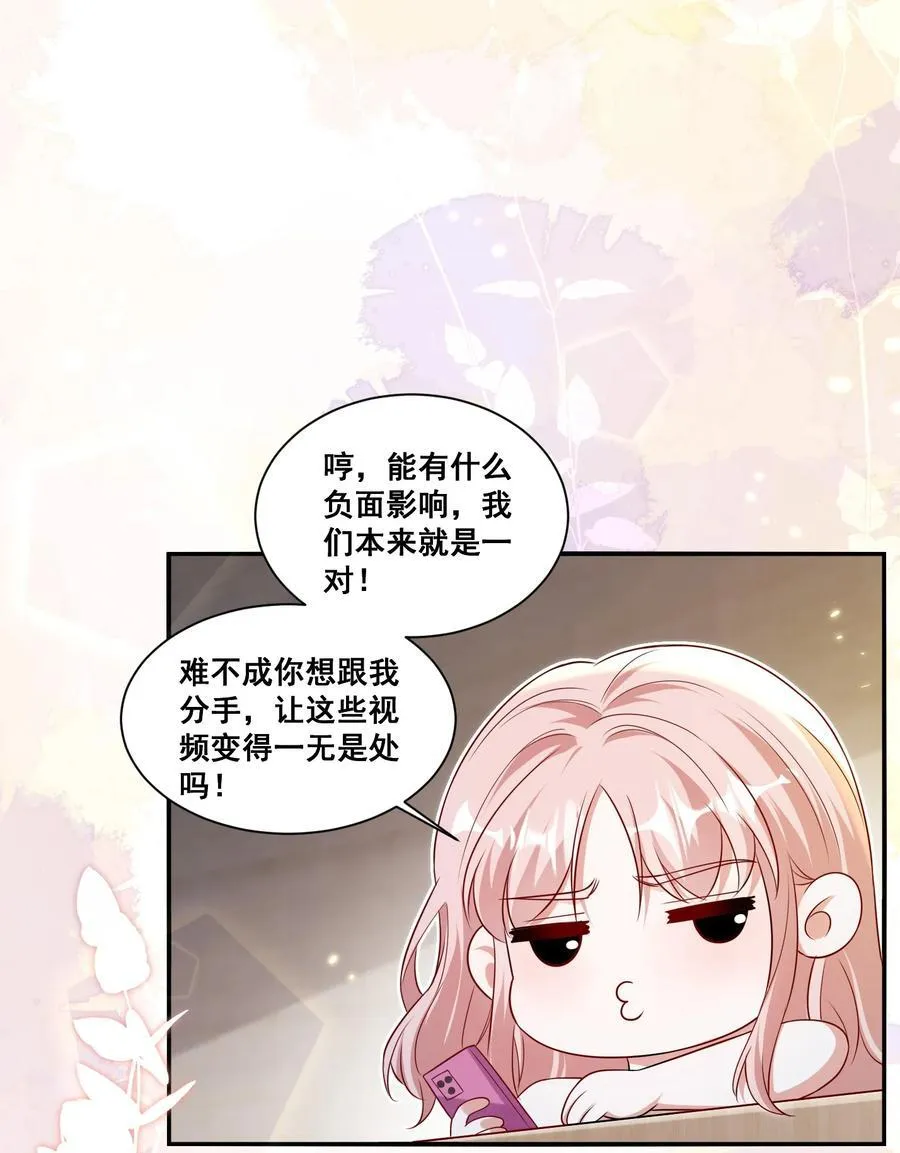 126 封神榜 第26页
