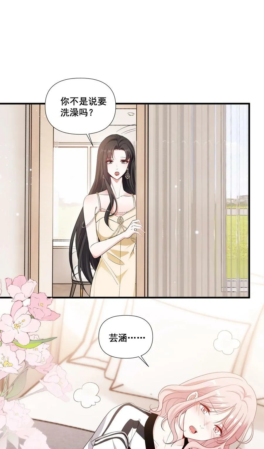 092 我好难受 第2页