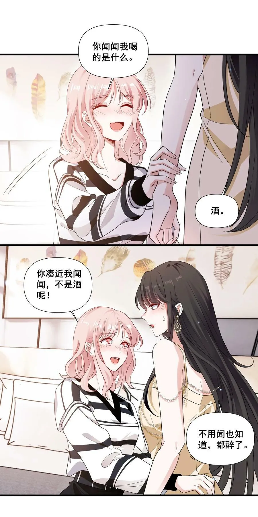092 我好难受 第4页