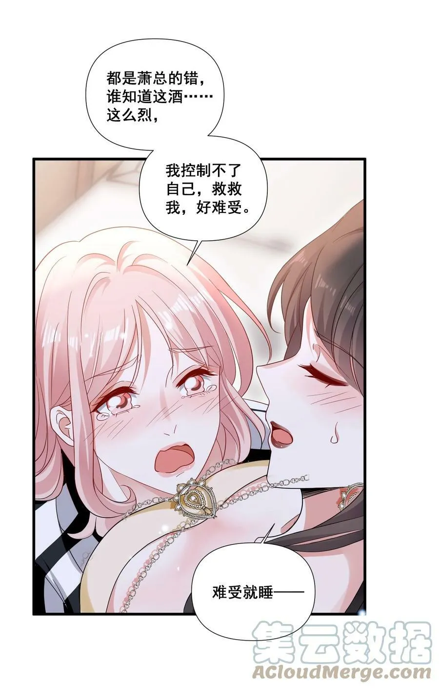 092 我好难受 第5页