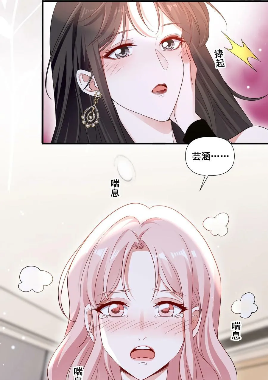 092 我好难受 第8页
