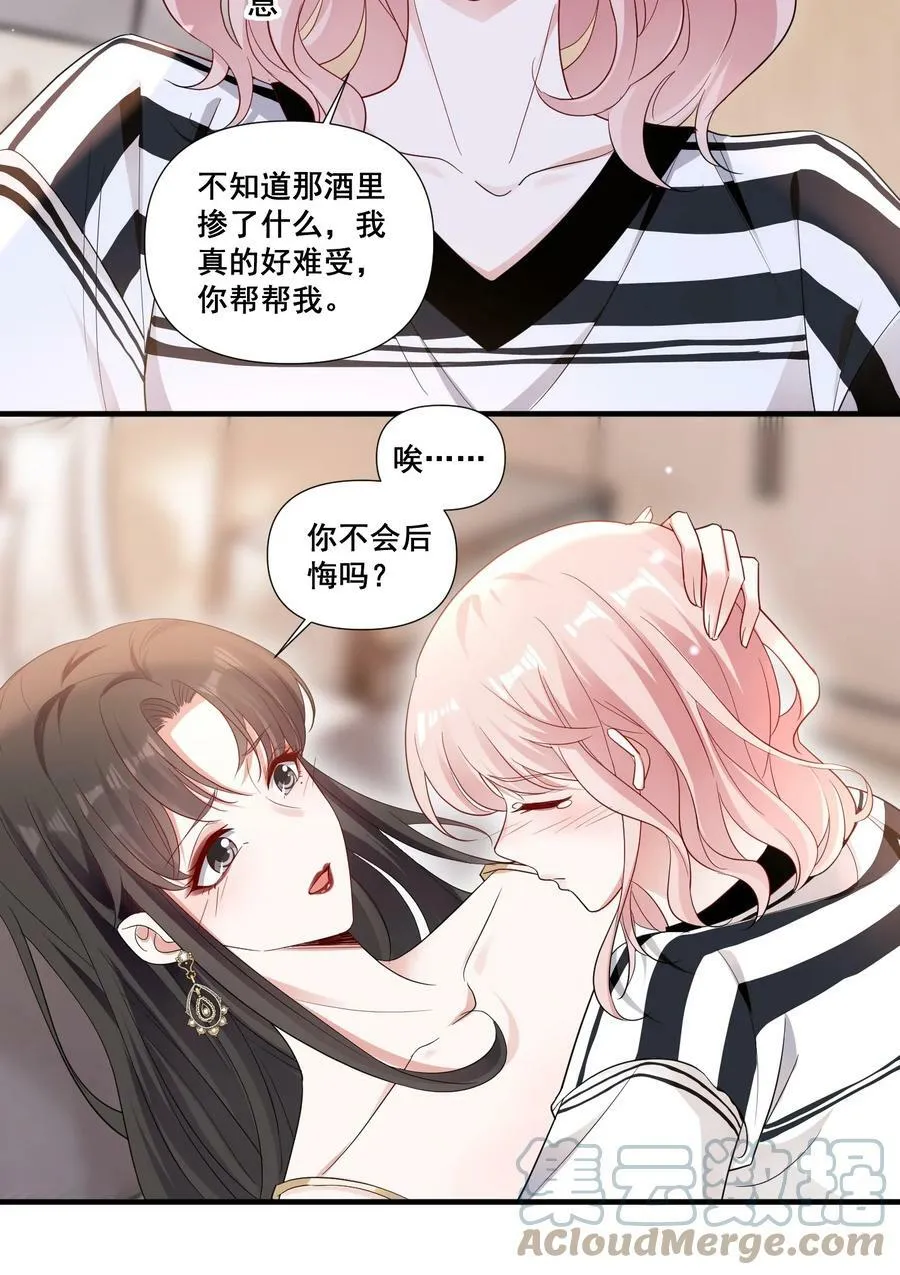 092 我好难受 第9页