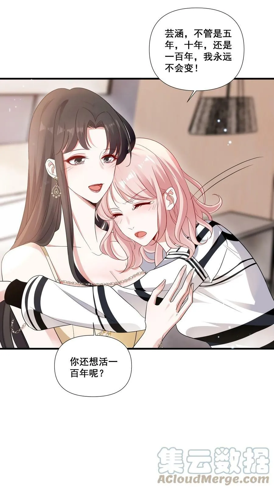 092 我好难受 第11页
