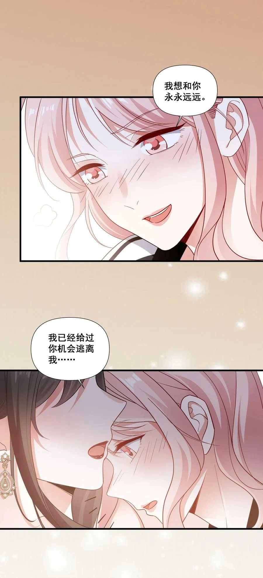 092 我好难受 第12页