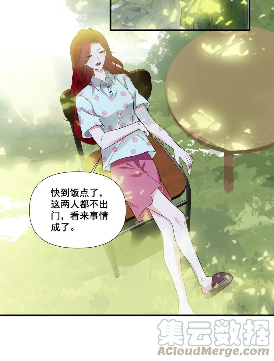 092 我好难受 第19页