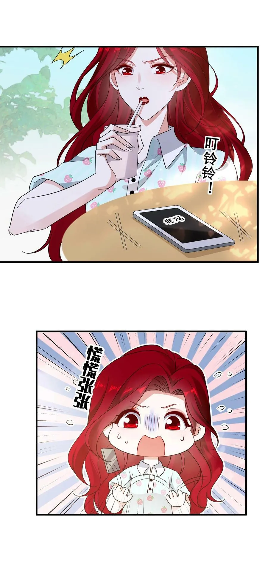 092 我好难受 第20页