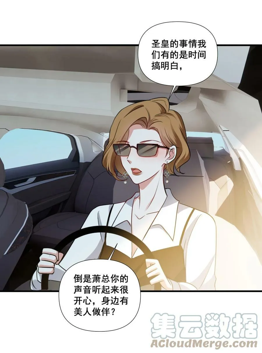 092 我好难受 第23页