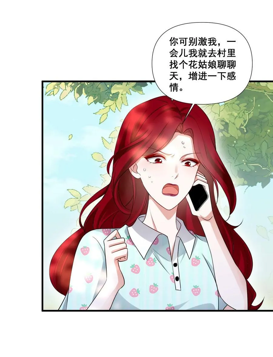 092 我好难受 第24页